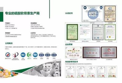 青島萬(wàn)圖明與中康溯源強(qiáng)強(qiáng)聯(lián)手 打造硫酸軟骨素全鏈條溯源新標(biāo)桿